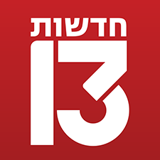 13 News Israel